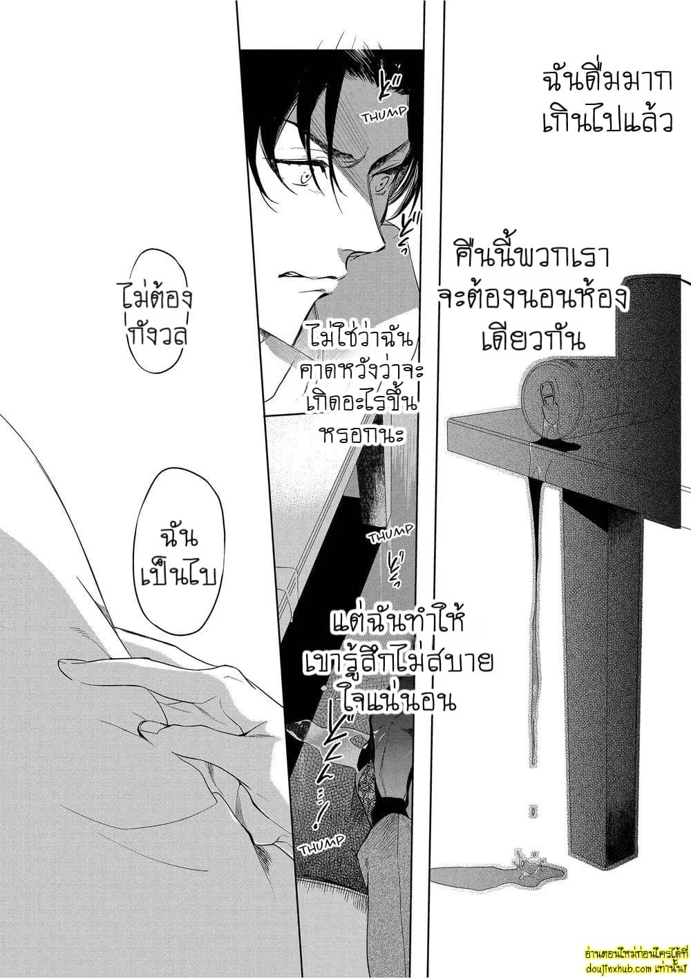 หยดน้ำตาแห่งรัก 01